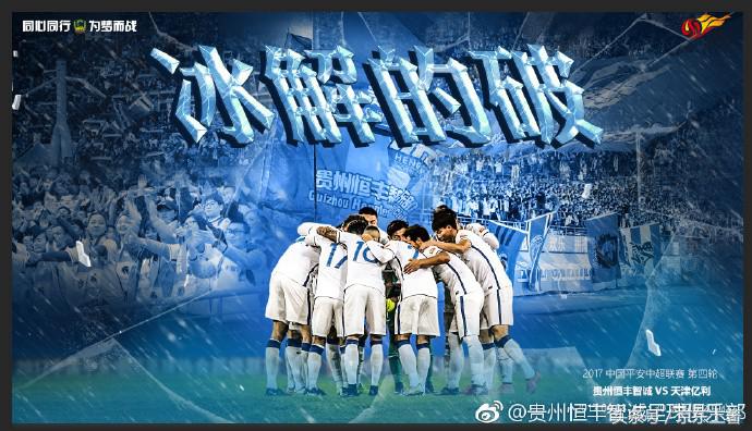 2019中超26轮鲁能海报,中超青岛队vs大连人海报