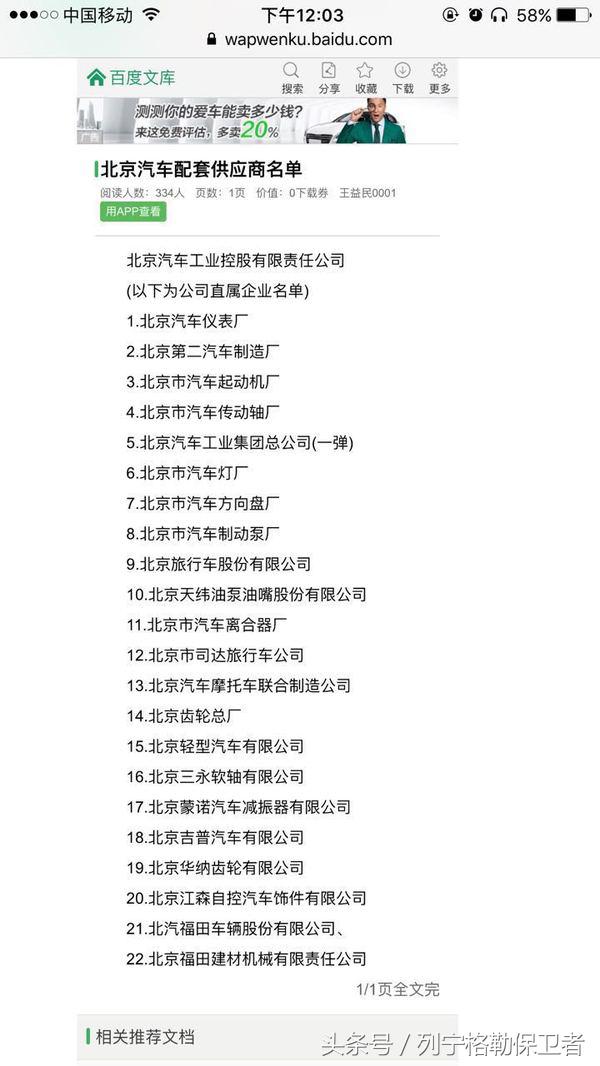 宋楠事件,宋楠最后怎么了