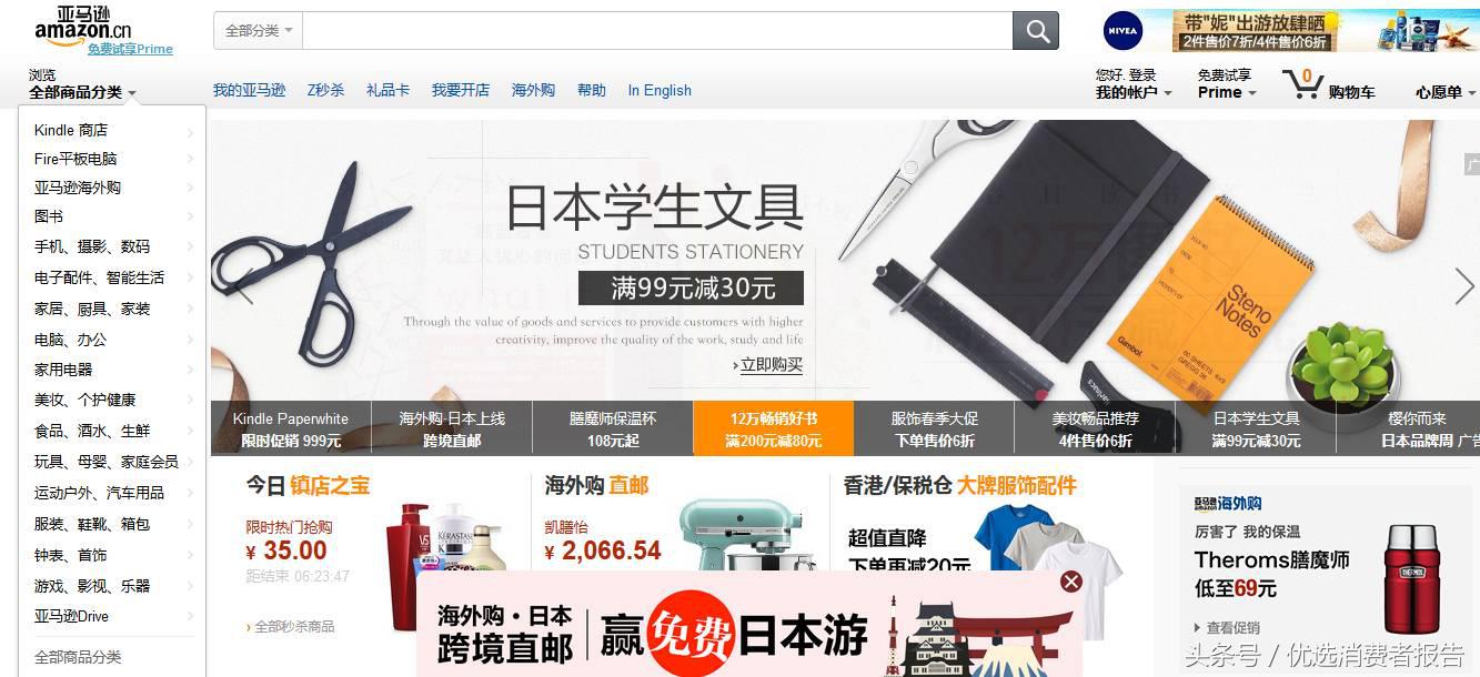 日亚海淘成功,日亚直邮商品