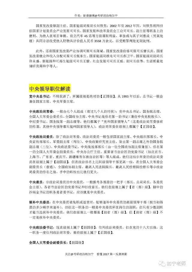 人民的名义赵立春是什么级别,人民的名义田国富是什么级别