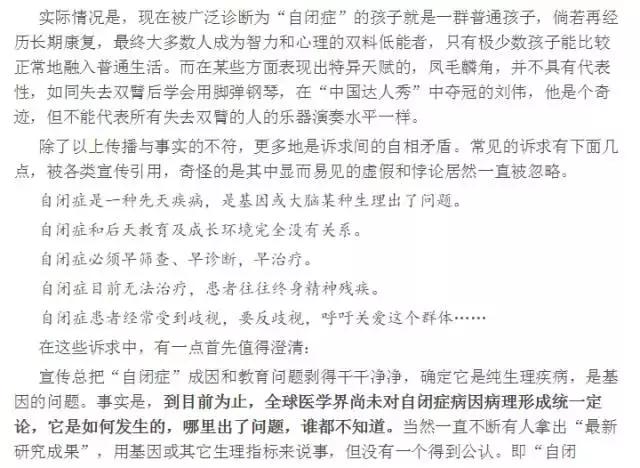 尹建莉关于自闭症道歉下文,尹建莉自闭症大爆发背后的真相