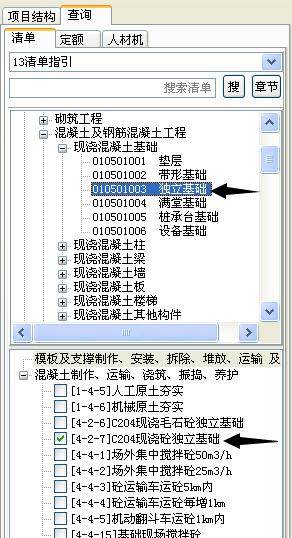 清单套价一般怎么收费,清单套价过程实例