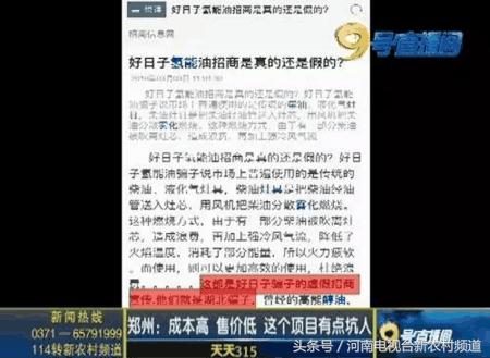 成本高价格低这个项目不要相信！