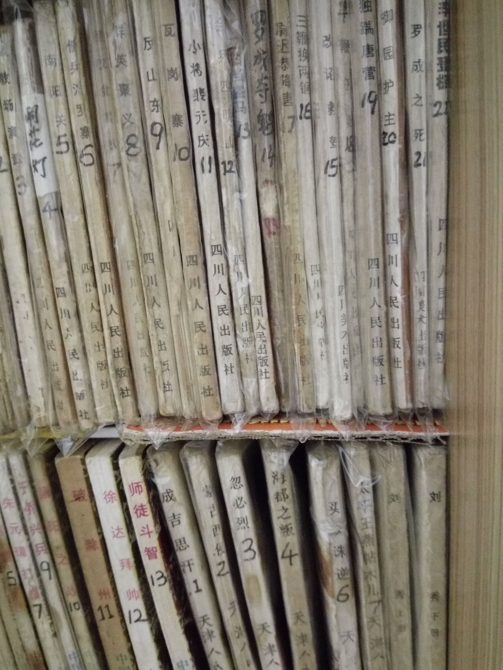 发达啦！一本小人书，网上卖8千！