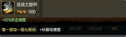 lol护甲穿透20%和35%的装备,lol二级鞋子要主动释放吗