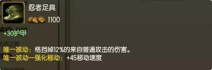 lol各英雄鞋子怎么出,lol一级鞋和二级鞋的区别