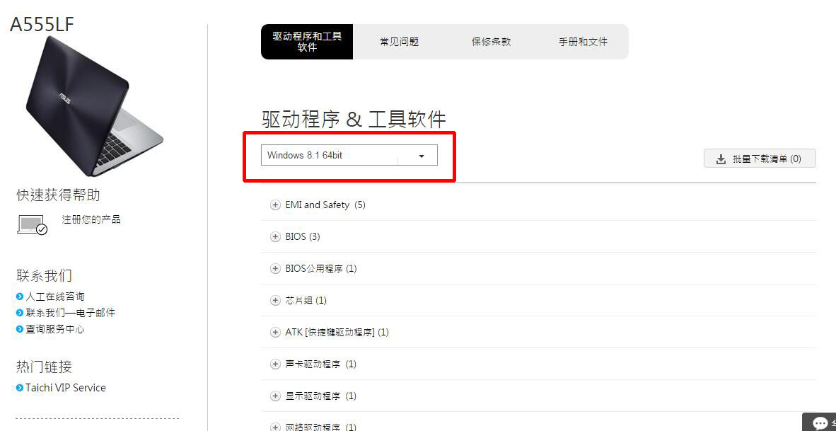 华硕战刃2驱动程序怎么安装,华硕键盘怎么更新驱动程序