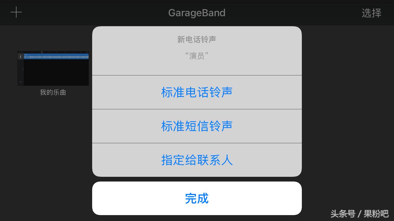 iphone如何设置个性化来电铃声,iphone最简单设置来电铃声方法