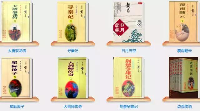黄易盖棺未定论：“玄幻”究竟是神马一种“幻”？