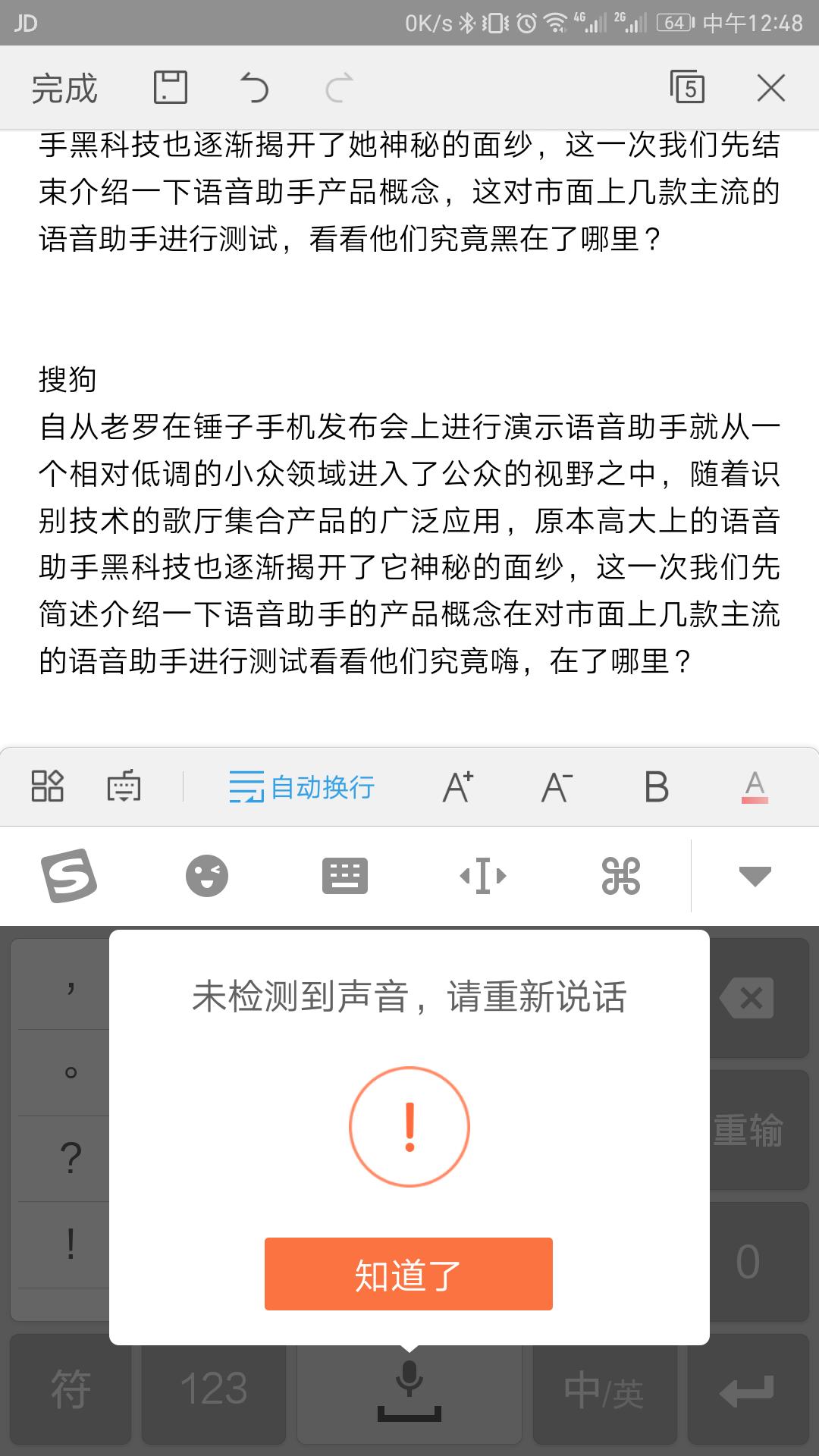 搜狗讯飞百度语音,能动嘴尽量别动手好吗