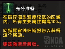 周三之前捐出虚空*扰器干**啊！魔兽世界建筑收益对比！