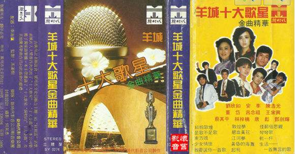 广东歌手回顾,广东歌手发展前景