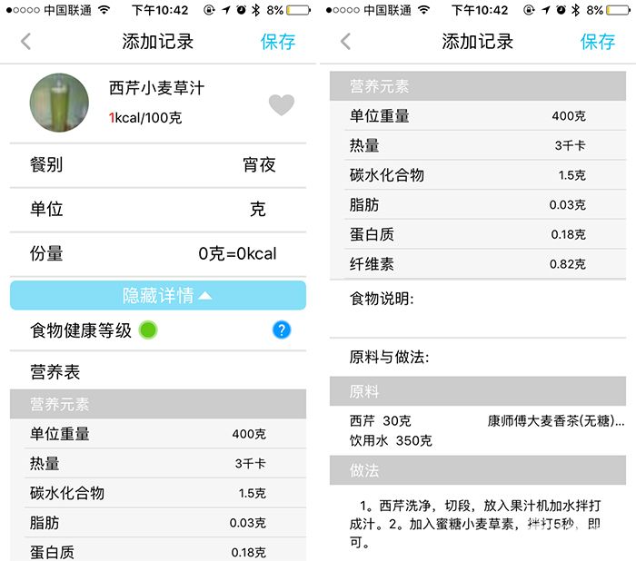 himama真的有用吗,himama体重秤