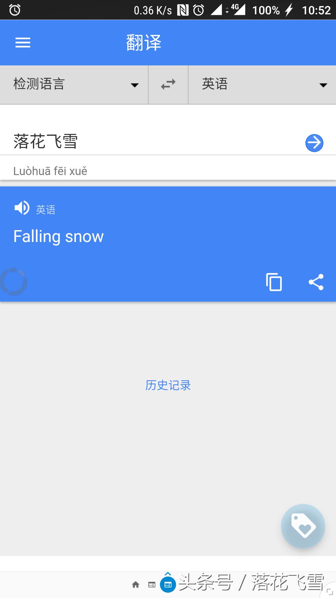 FV浮动阅览器fooView——一款功能十分强大的浮动按钮