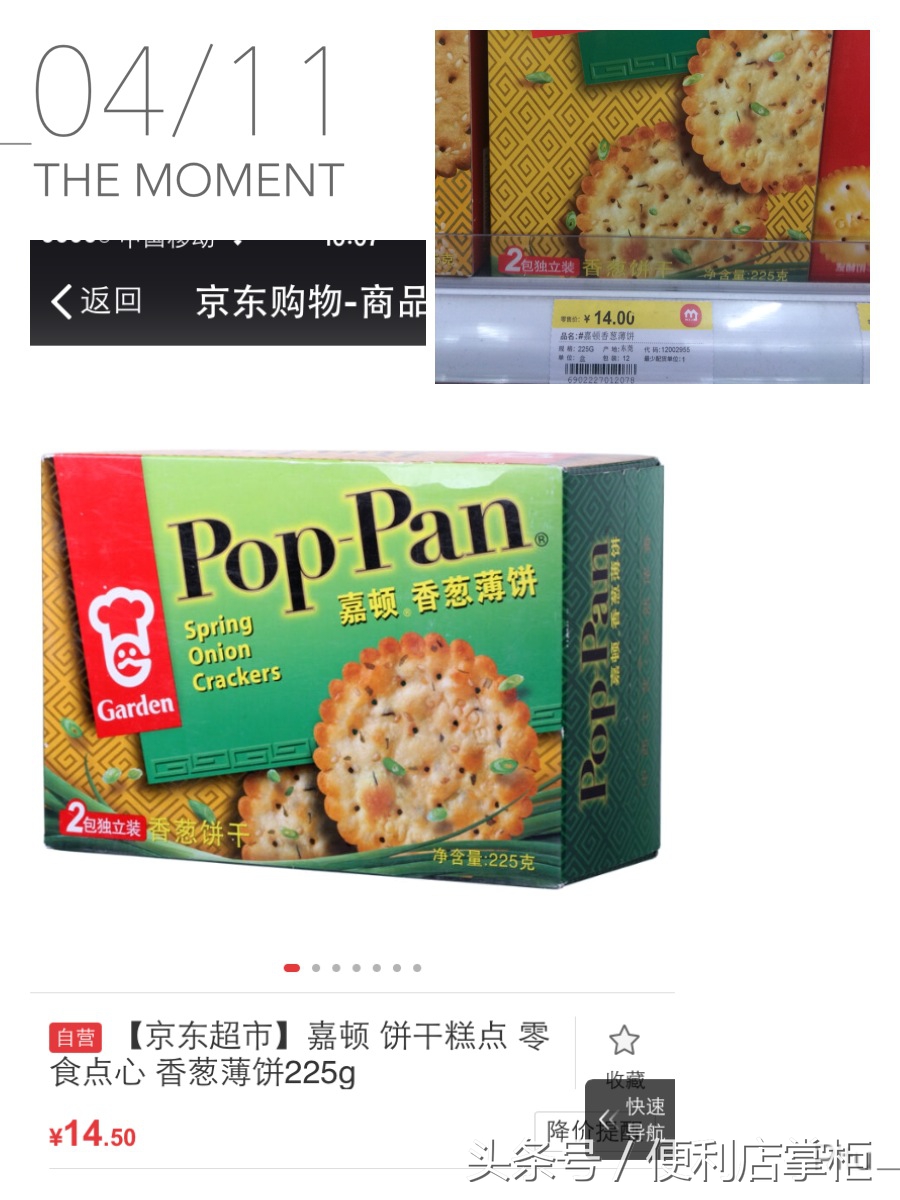 世界便利店之王即将易主，风口上的猪真会飞？