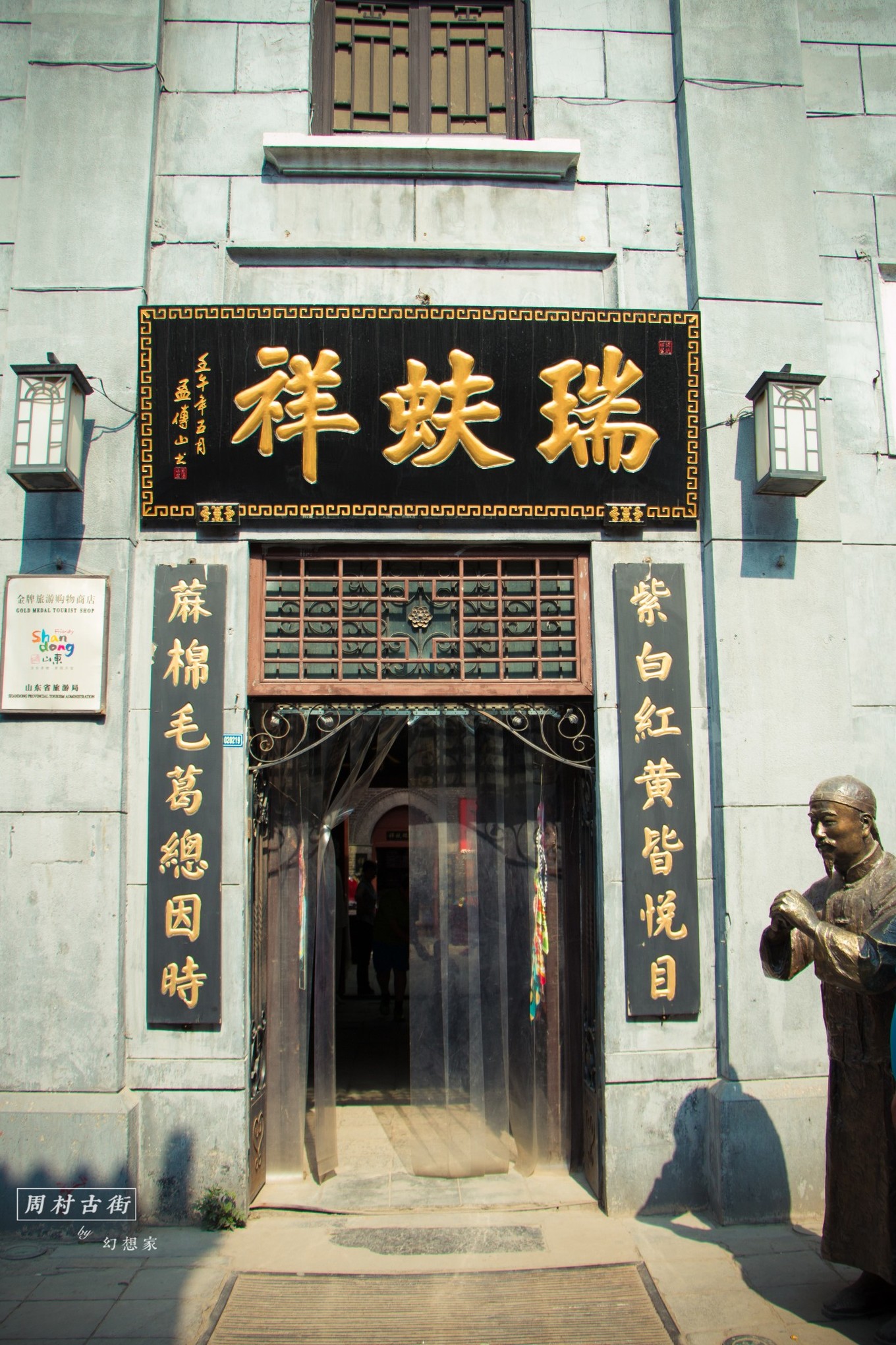 旅行日记青岛,旅行日记凯德mall店