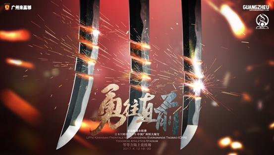 亚冠中超德比上港胜苏宁,中超风云再起