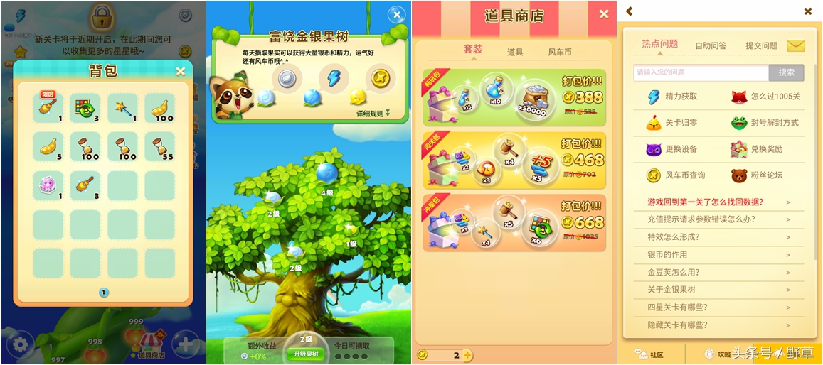 没有网络也能玩,我想安利给大家的消除类游戏