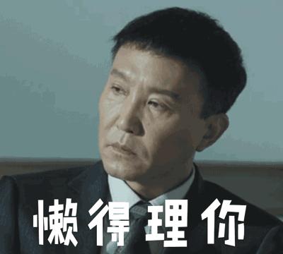 人民的名义中对达康书记评价,人民的名义达康书记结局是好是坏