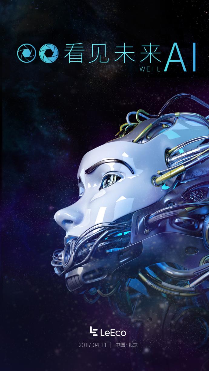 乐视手机颠覆什么,硬件堆叠技术