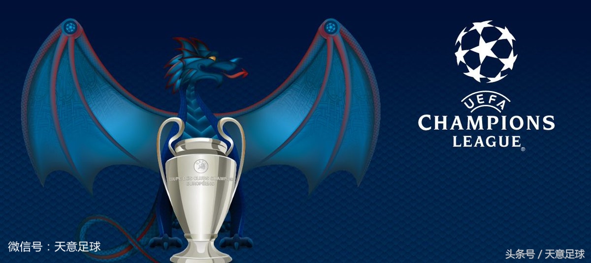 历史上的欧冠纪录怎么看,解读欧冠历史