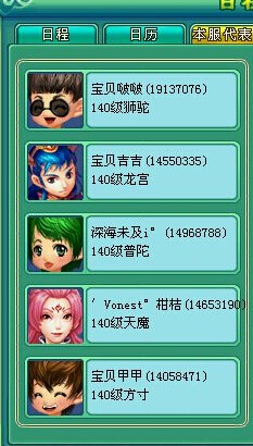 神武2十大指挥,神武2服战