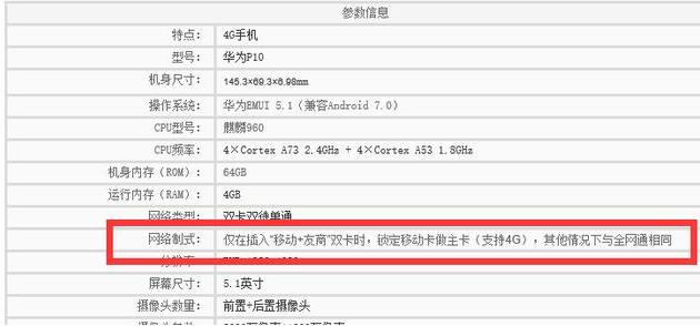 移动4g被禁用了怎么办,移动联通4g可以用吗