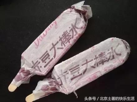 北冰洋瓷罐酸奶满满的儿时回忆,北冰洋冰淇淋小时候口味