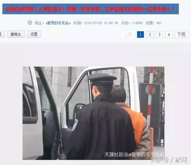 人民的名义十大诡异细节,人民的名义真实的意义是什么