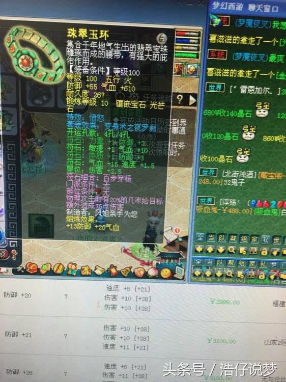 梦幻西游直播100亿,梦幻西游109力五庄输出视频