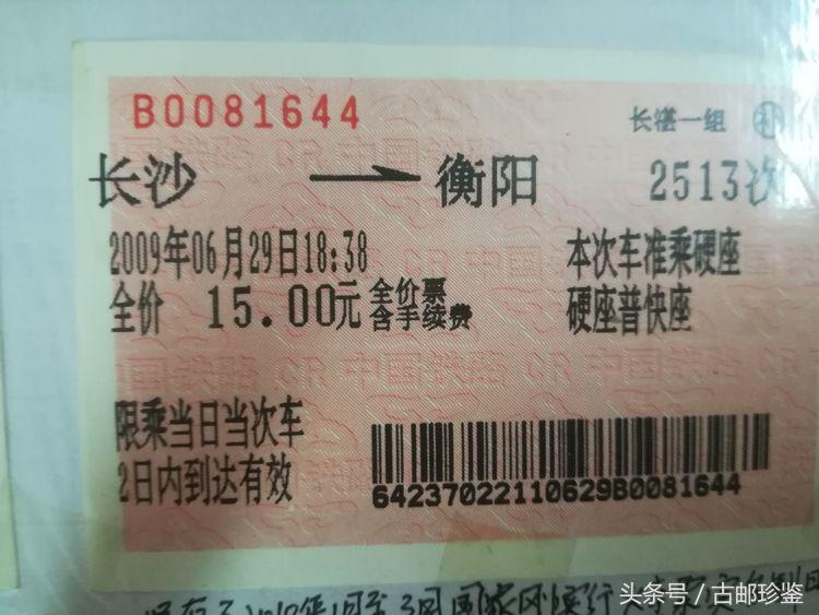 翻出多年以前的旅游门票满是回忆,翻到曾经的记录才发现是多么美好