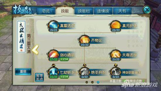 诛仙手游青云飞升后攻略,诛仙飞升140-150要多少经验