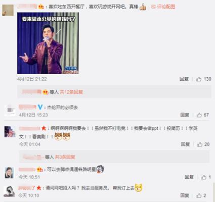 周杰伦开网咖多少钱一小时,周杰伦的网咖