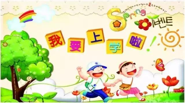 番禺|桥南两所民办小学开始接受报名咨询,预计招生450人!