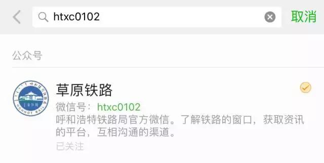 呼和浩特到北京的z318次火车,呼市至北京z316火车时刻表
