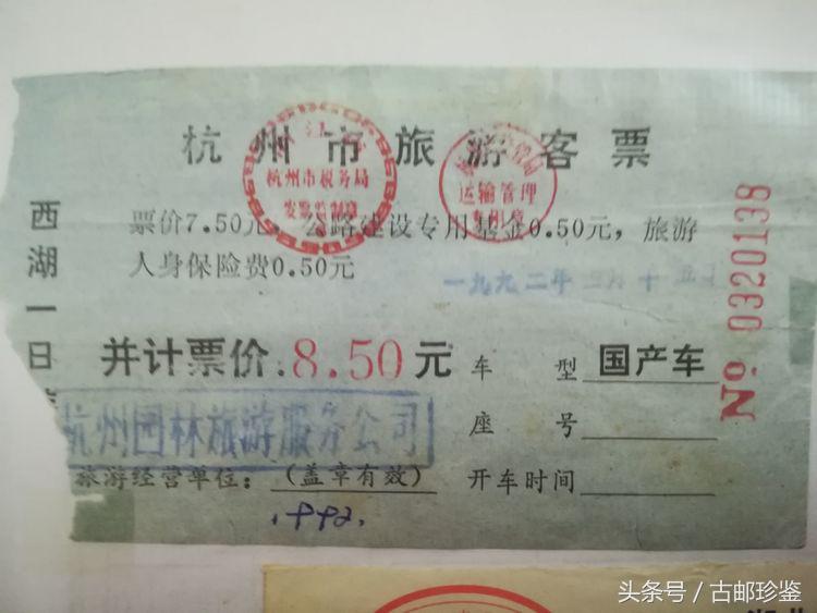 翻出多年以前的旅游门票满是回忆,翻到曾经的记录才发现是多么美好