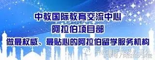 阿拉伯语学习方法及技巧,阿拉伯语字母学习方法