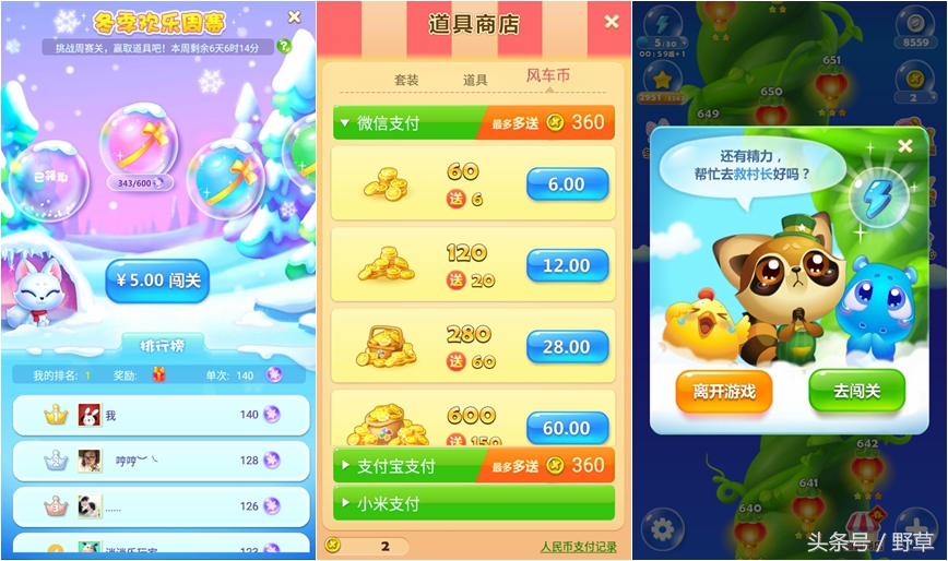 没有网络也能玩,我想安利给大家的消除类游戏