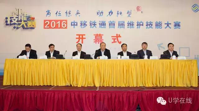 对中移铁通有什么了解,中移铁通算体制内吗