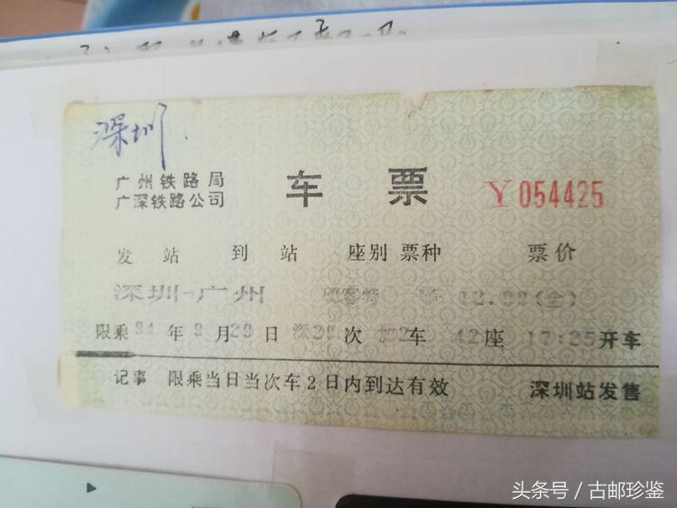 翻出多年以前的旅游门票满是回忆,翻到曾经的记录才发现是多么美好