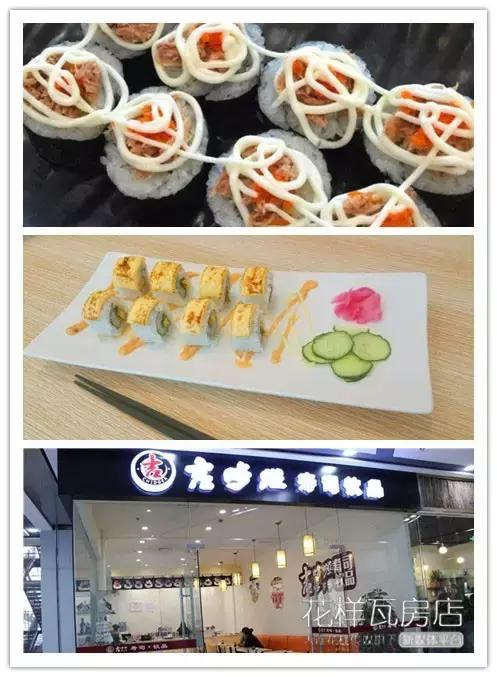 瓦房店好吃的寿司店,瓦房店寿司推荐