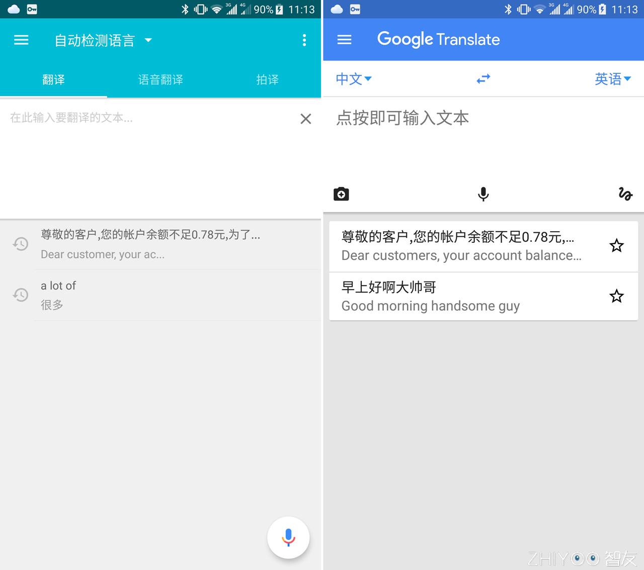 好用的google应用,好用的谷歌翻译器