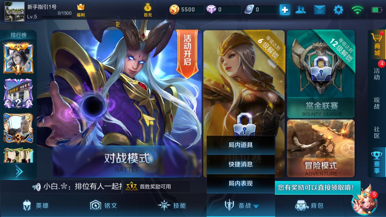 女生王者新手攻略,王者新手攻略