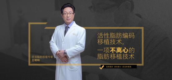 王明利自体脂肪填充好不好,王明利自体脂肪丰臀怎么样