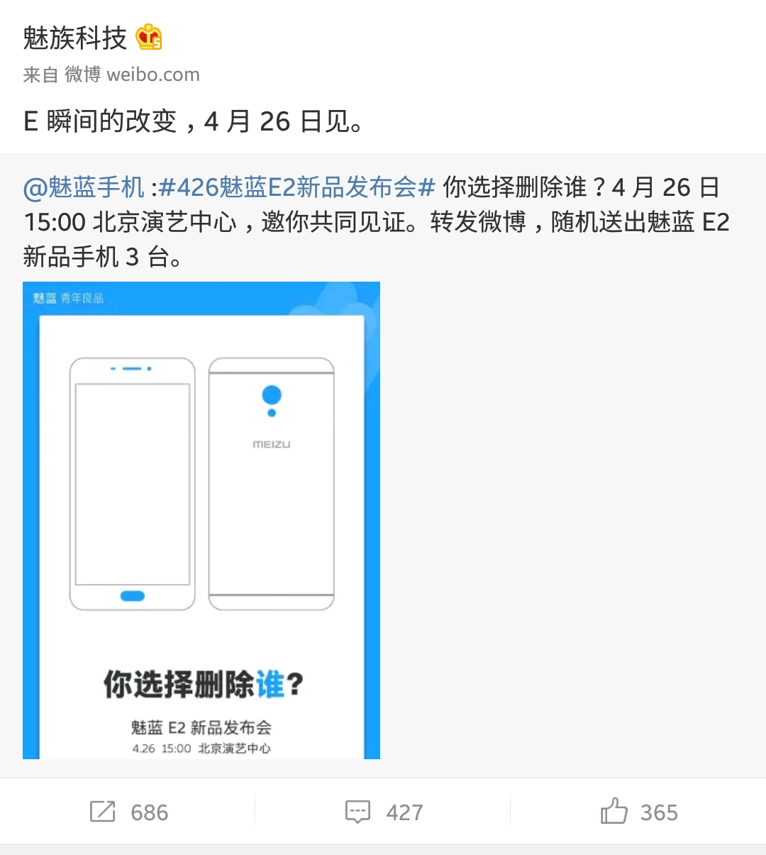 魅族手机宣传语,魅族手机经典宣传片