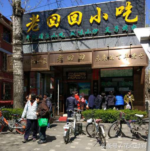 最正宗的北京早点,北京百年老字号早餐
