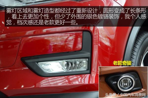 2017款新奇骏内饰改装,新款奇骏前脸改装