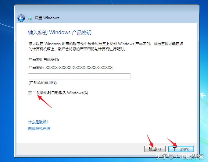 用pe系统装正版win7系统怎么安装,用pe安装win7系统的完整教程