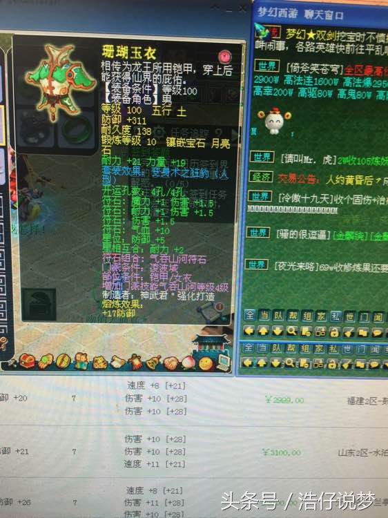 梦幻西游直播100亿,梦幻西游109力五庄输出视频