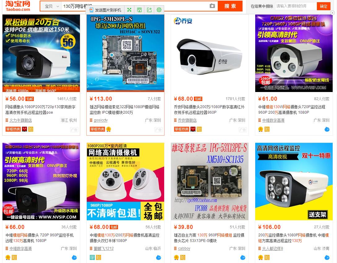 监控摄像机组装前景,网络摄像头可以自己组装吗